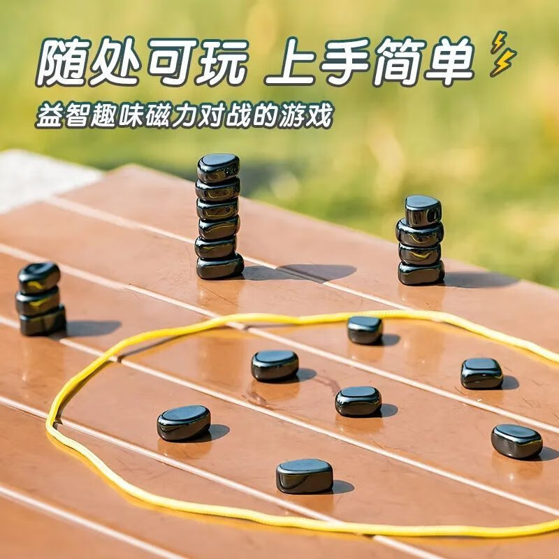 霜魄趣味磁力磁性对战棋踩雷磁力棋磁力效应战棋单身贵族 对战磁石