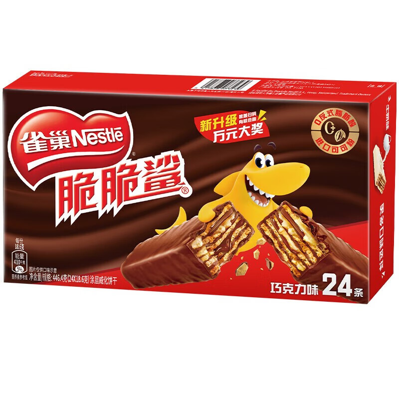 雀巢脆脆鲨休闲零食饼干牛奶口味巧克力口味代可可脂24条装 巧克力味24条*18.6g属于什么档次？