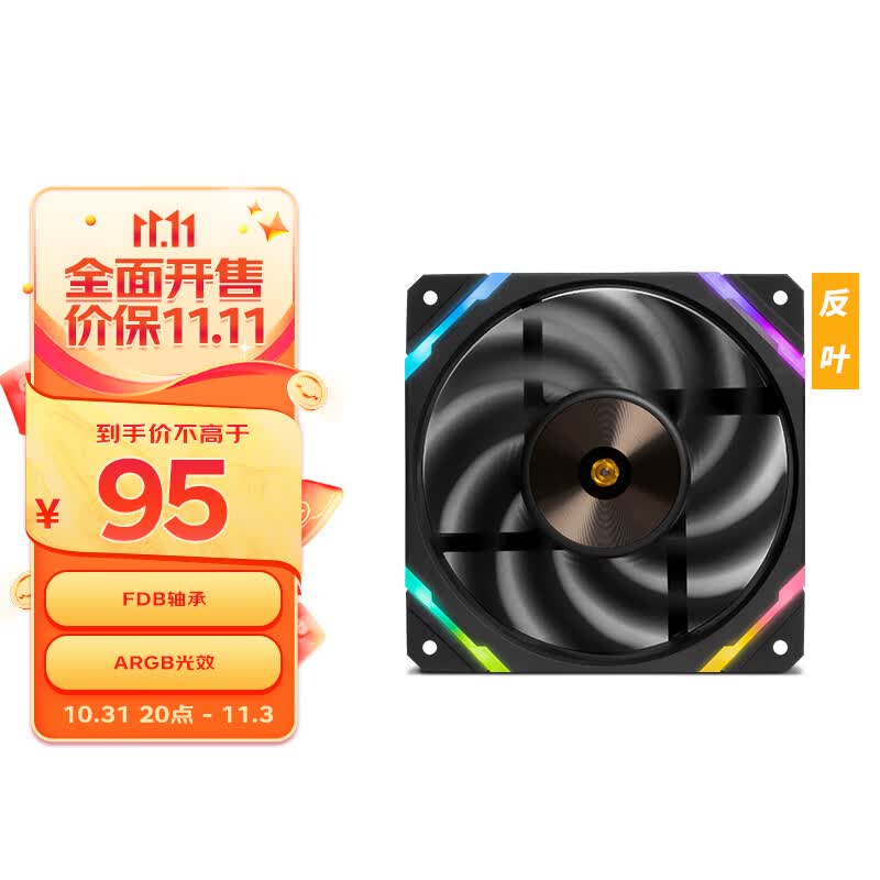 瓦尔基里(VALKYRIE）X12R VK FDB轴承 扇叶二次动平衡 易理线设计 12CM机箱风扇 4Pin PWM ARGB灯效 使用感如何?