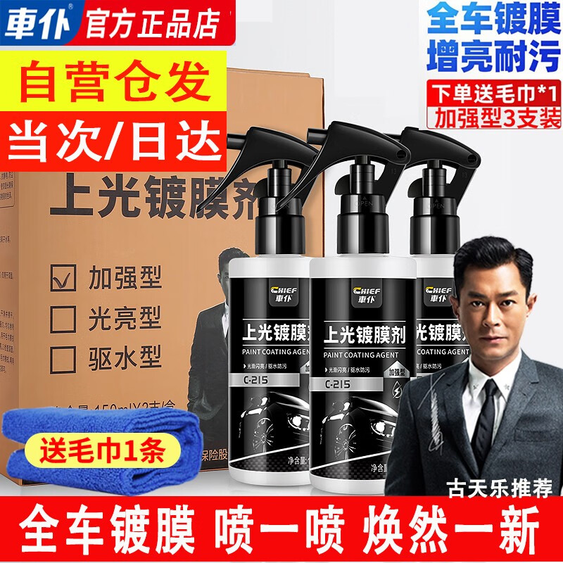 深度了解下车仆镀膜剂使用心得如何，吐槽两个月心得分享