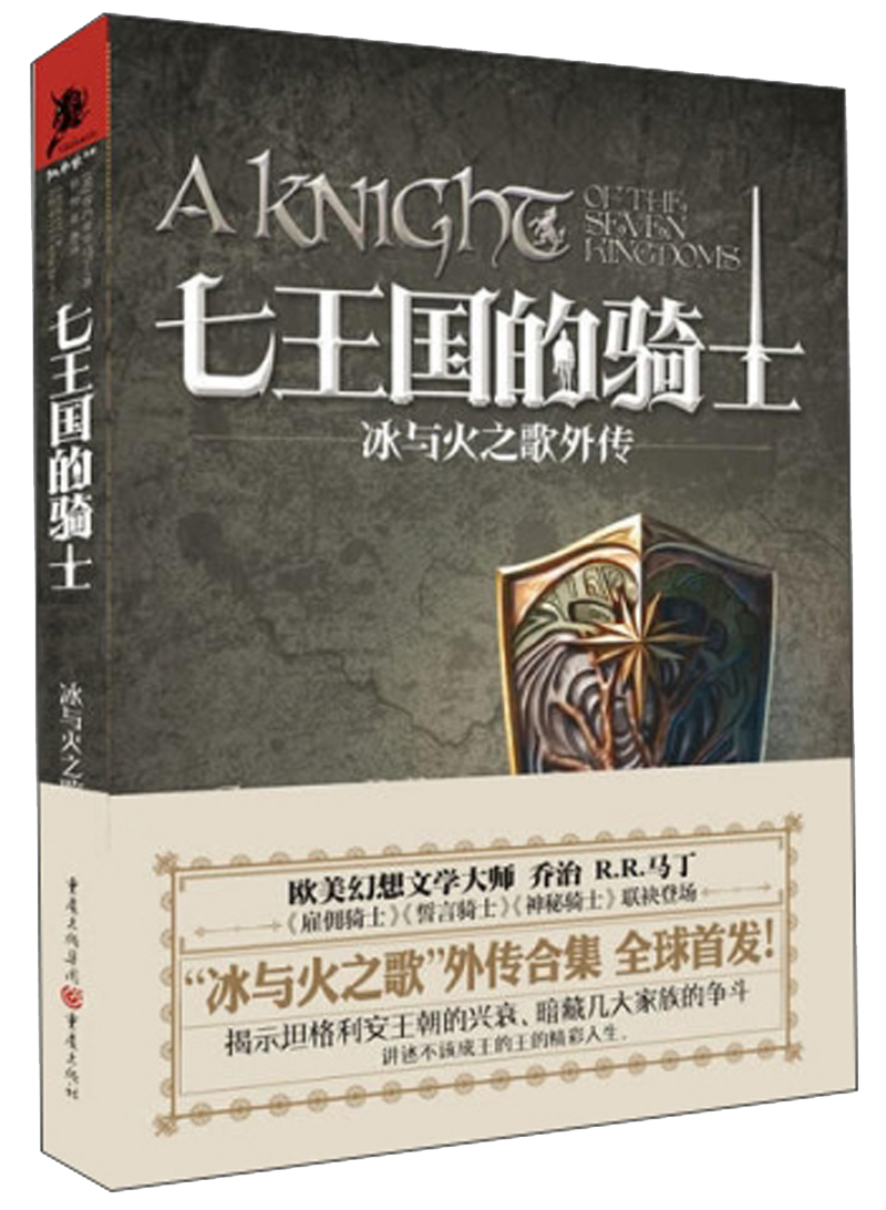 重庆出版社|魔幻/奇幻商品价格历史走势和销量趋势分析