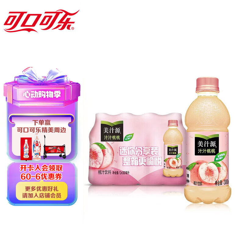 可口可乐(coca-cola)美汁源 minute maid 汁汁桃桃 桃汁饮料 300ml*12