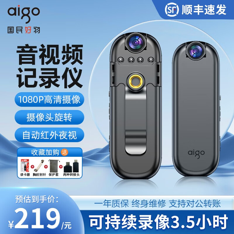 爱国者爱国者执法记录仪高清随身便携自动红外夜视录音录像摄像机DSJ-S6 标配 256G