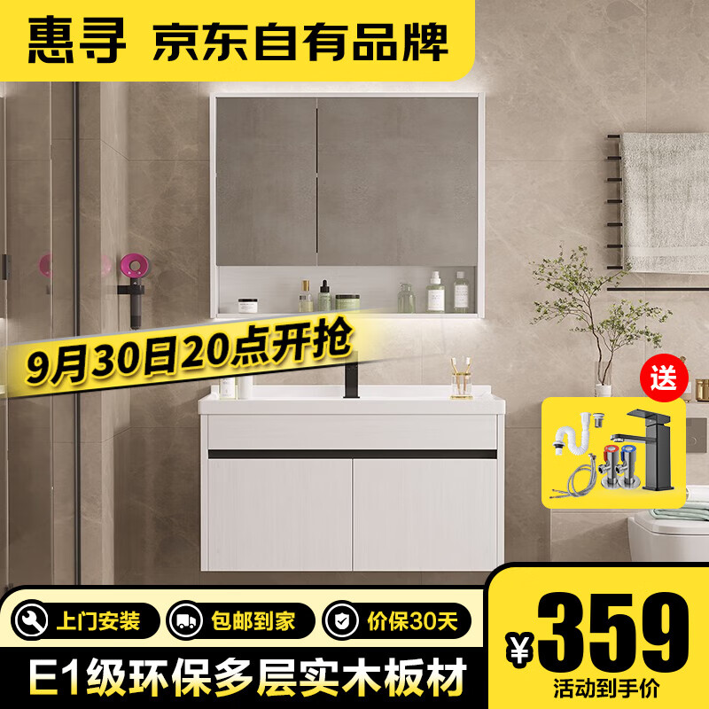 惠寻京东自有品牌 实木浴室柜陶瓷一体盆洗手盆柜组合一体盆洗脸盆柜 皓月白60cm套装高性价比高么？