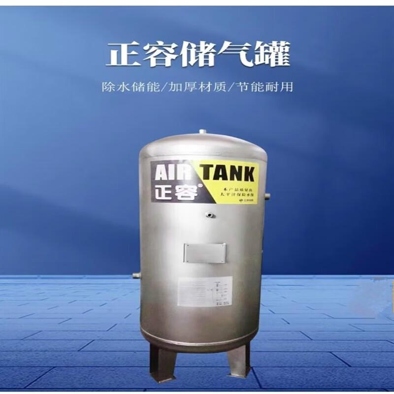 定制304不锈钢储气罐0.3/0.6/1/2/3/5立方空压机缓冲罐压力罐氧气 0.3