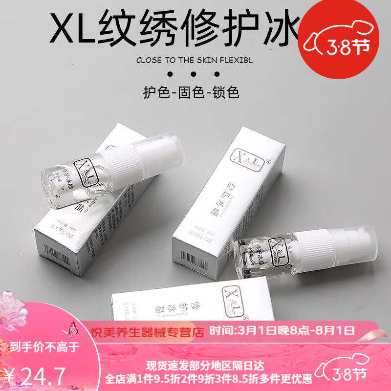 紋繡修復(fù)膏劑精華修復(fù)液零結(jié)痂XL半永久紋眉修復(fù)劑零結(jié)痂修護(hù)固色冰晶眉眼唇修復(fù)膏紋繡用品 銀色修護(hù)冰晶（XL）