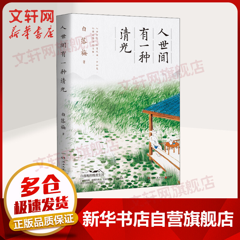 清光 相关京东优惠商品 价格图片品牌优惠券 虎窝购 清光 相关京东优惠商品 价格图片品牌优惠券 虎窝购