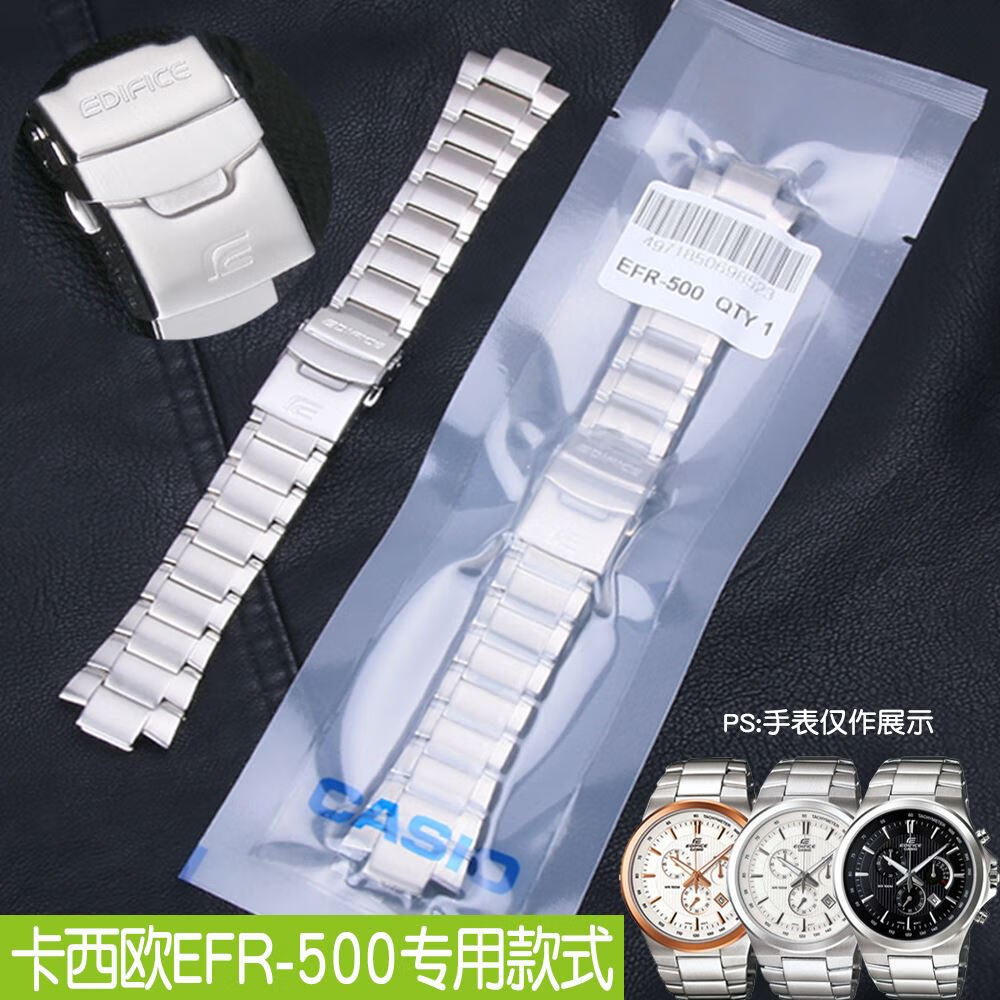 初黎卡西欧表带 4358 efr-500 实心钢带 手表链配件 12mm 男 efr-500