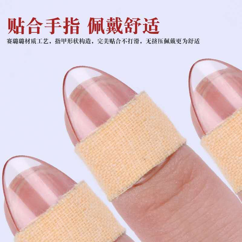 达晖侠琵琶指甲儿童初学者大中小号演奏考级琵琶义甲 1副大号透明指甲