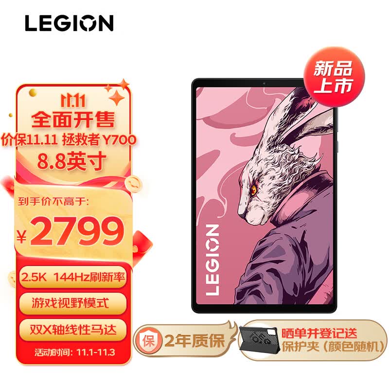 联想拯救者Y700 8.8英寸平板骁龙8+Gen1 2.5K 144Hz DCI-P3色域 游戏视野双X轴线性马达 16+512GB WIFI钛晶灰属于什么档次?