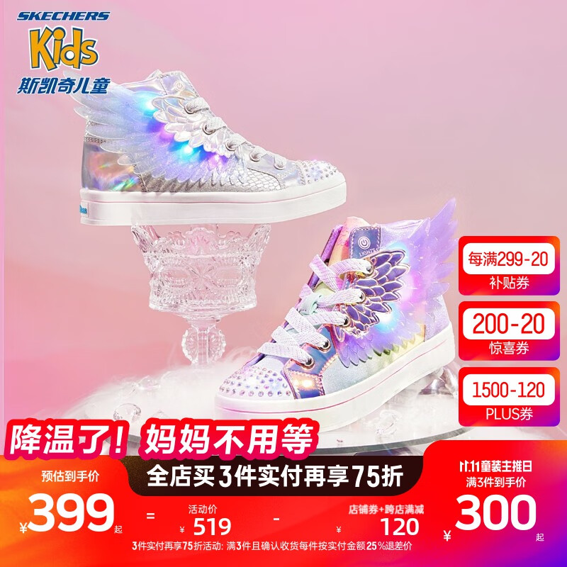 Skechers斯凯奇女童鞋春秋季儿童女大童鞋休闲鞋翅膀革面中帮板鞋314401L 多彩色/MLT 28.5怎么看?