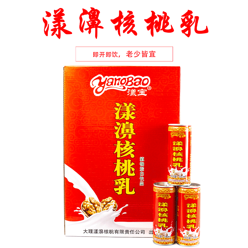 漾宝有糖核桃乳 (礼盒装)大理漾濞特产原味核桃乳 240ml*20罐