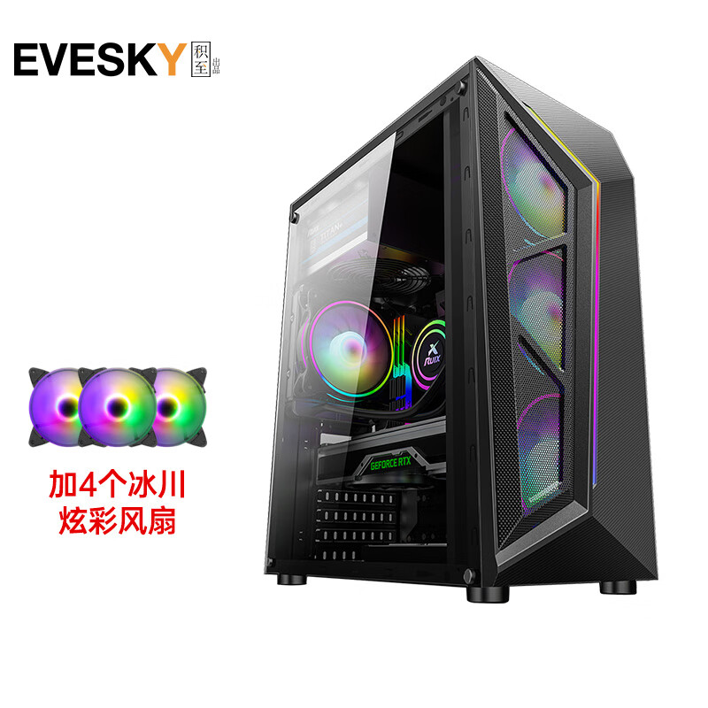 积至(evesky)启航者v8 电脑机箱台式diy全侧透rgb游戏水冷atx大板机箱