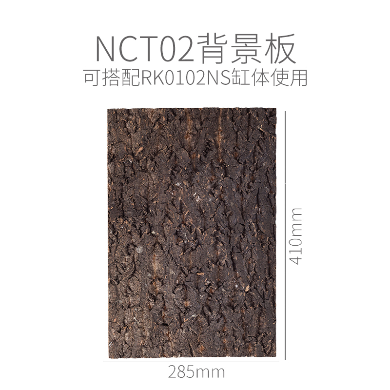 REPTIZOO爬宠造景树皮背景板雨林缸爬虫饲养箱爬缸天然橡树皮 NCT02-长30高45CM