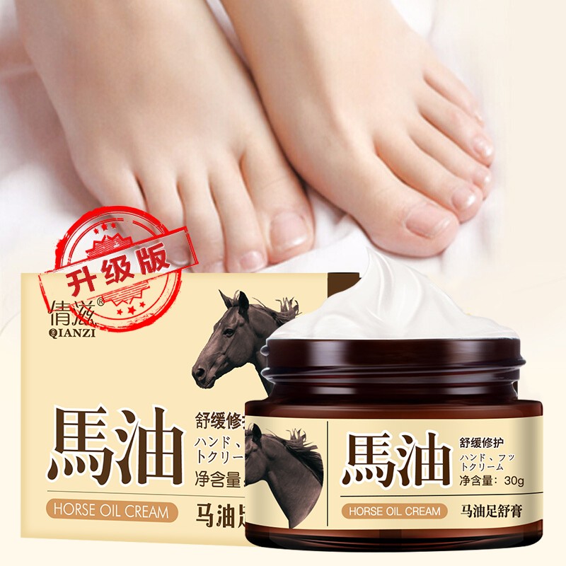 倩滋【升级版正宗马油膏】升级版马油膏 脚臭 脚裂 脚痒 脚脱皮 脚汗 可用