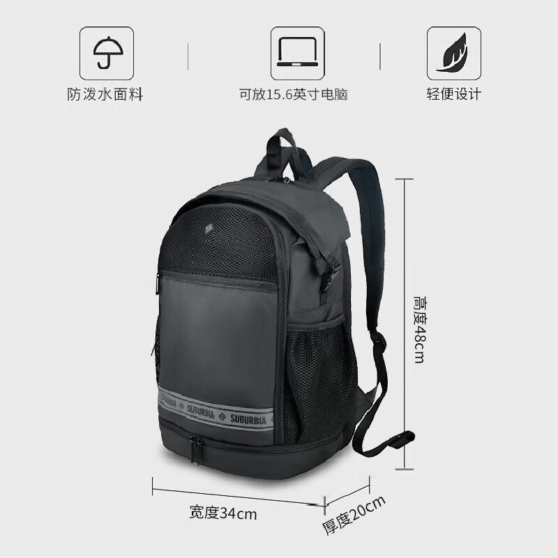 思博亚新款运动双肩包干湿分离独立鞋仓篮球包男女大学生电脑旅行包 黑色