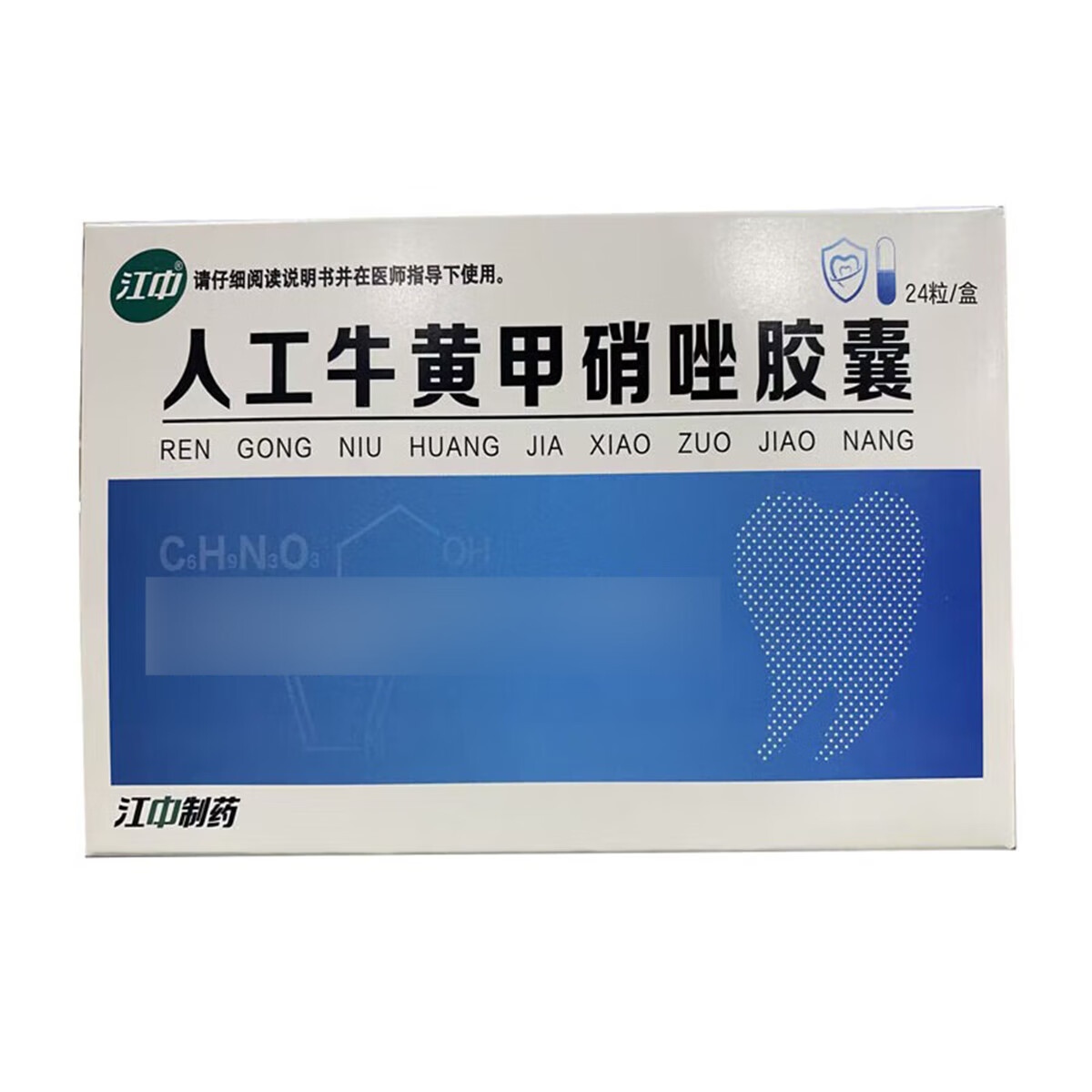 [江中] 人工牛黄甲硝唑胶囊 0.2g:5mg*24粒/盒 1盒装