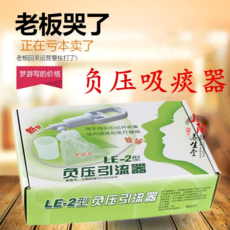 吸痰器le2家用老人吸痰器成人便携手动吸痰机送吸痰管 吸痰器
