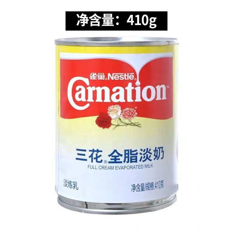 熊貓（PANDA）植脂淡奶410g商用整箱奶茶咖啡伴侶烹飪熬湯烘焙原料淡煉乳 雀巢三花植脂淡奶 四十八罐