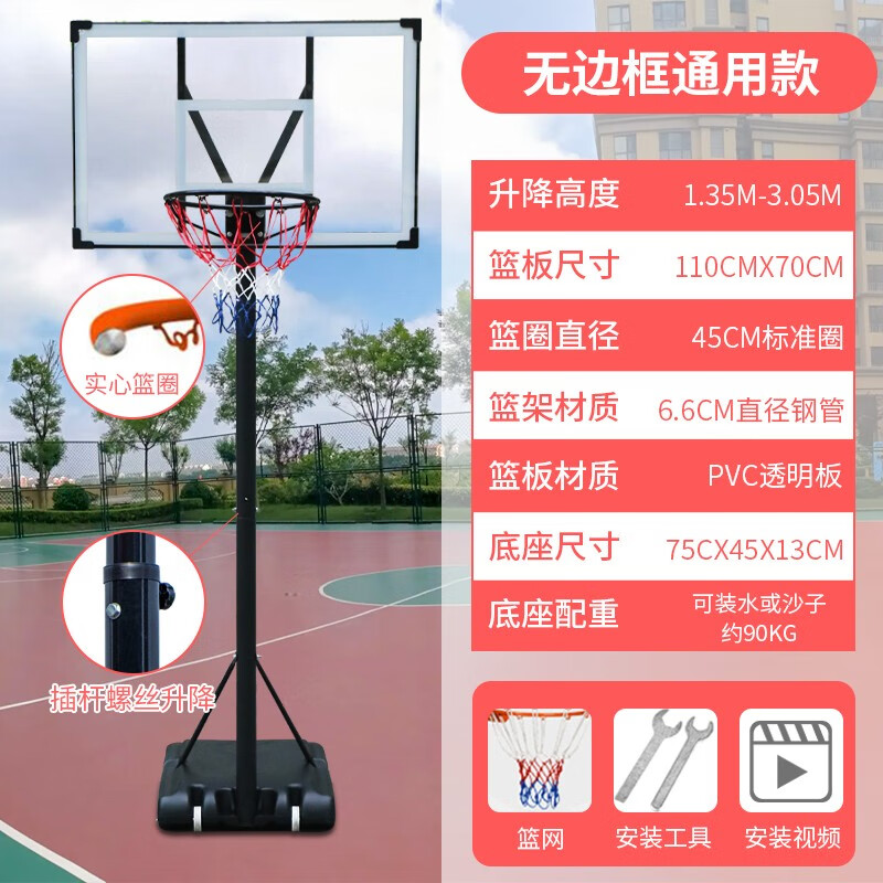 领跑虎（Lingpaohu）儿童篮球架户外成人篮球框室内外移动升降便携式家用篮筐投篮架 通用款【无边框实心圈】