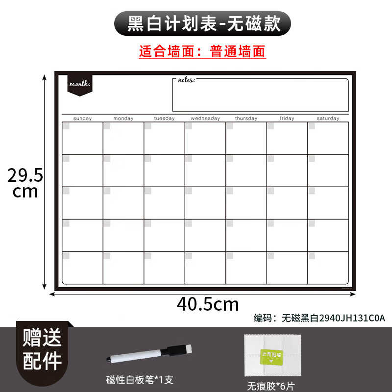 日历365天考研神器自律学习打卡计划表课程表墙贴可擦 无磁/黑白款