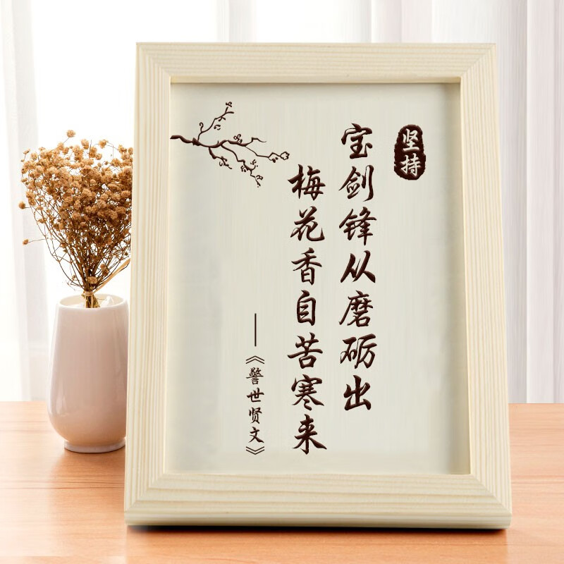 很酷摆件中考百日誓师高考加油励志礼物书桌定制相框 宝剑锋从磨砺出
