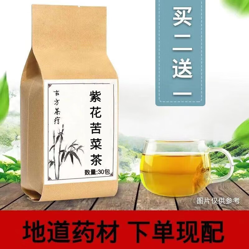 紫花苦菜茶 野生树栄苦菜 苦芯菜树荣苦菜干灌南袋泡茶现磨 30包 发1