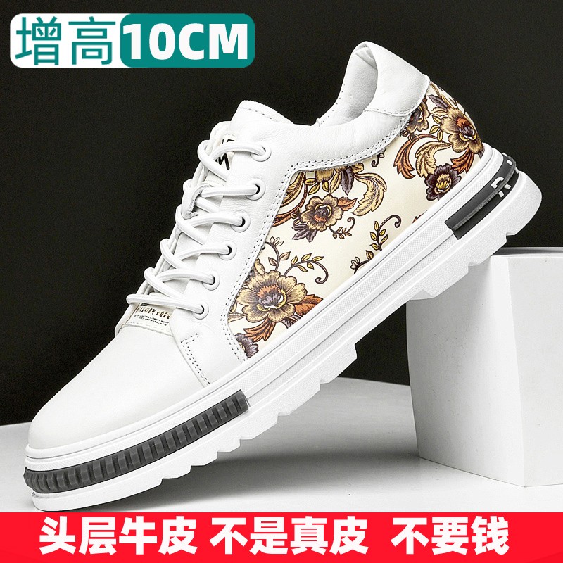 增高鞋历史价格走势助手|增高鞋价格历史