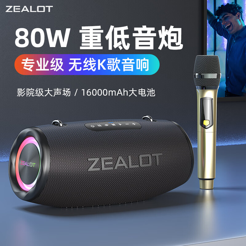 狂热者S87M蓝牙音箱低音炮无线大功率话筒音响户外广场舞麦克风K歌音乐电脑手机通用便携式80W大音量 夜魅黑【单话筒K歌套餐】大战鼓