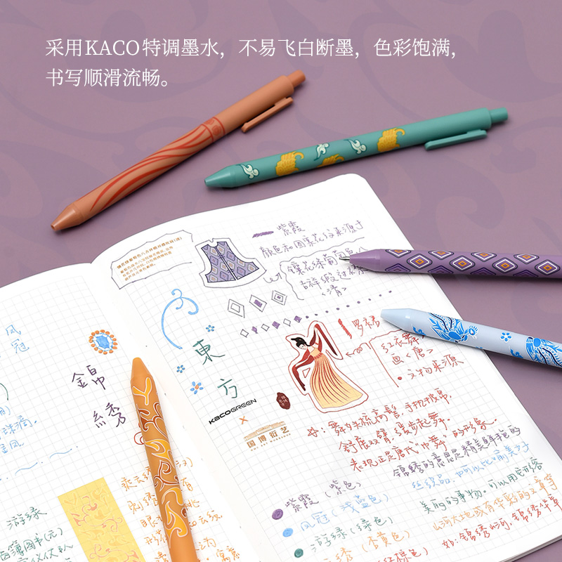 中国国家博物馆KACO彩色签字笔学生文具5支装0.5mm中性笔按动办公圆珠笔套装文创创意礼品生日礼物 琉璃华夏彩色笔5支装