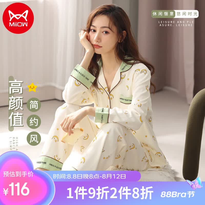 猫人女士睡衣女春夏100%纯棉小清新星月印花七夕情人节家居服奶白L高性价比高么？