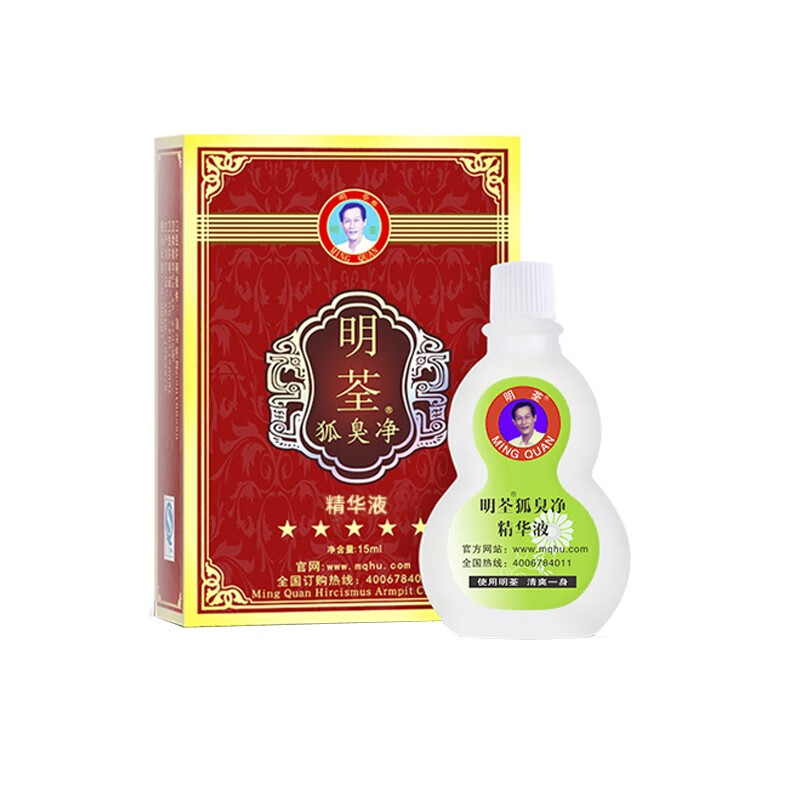 明荃(mingquan) 狐臭净15ml浓缩液 狐臭腋臭净味水 男女士身体乳止汗