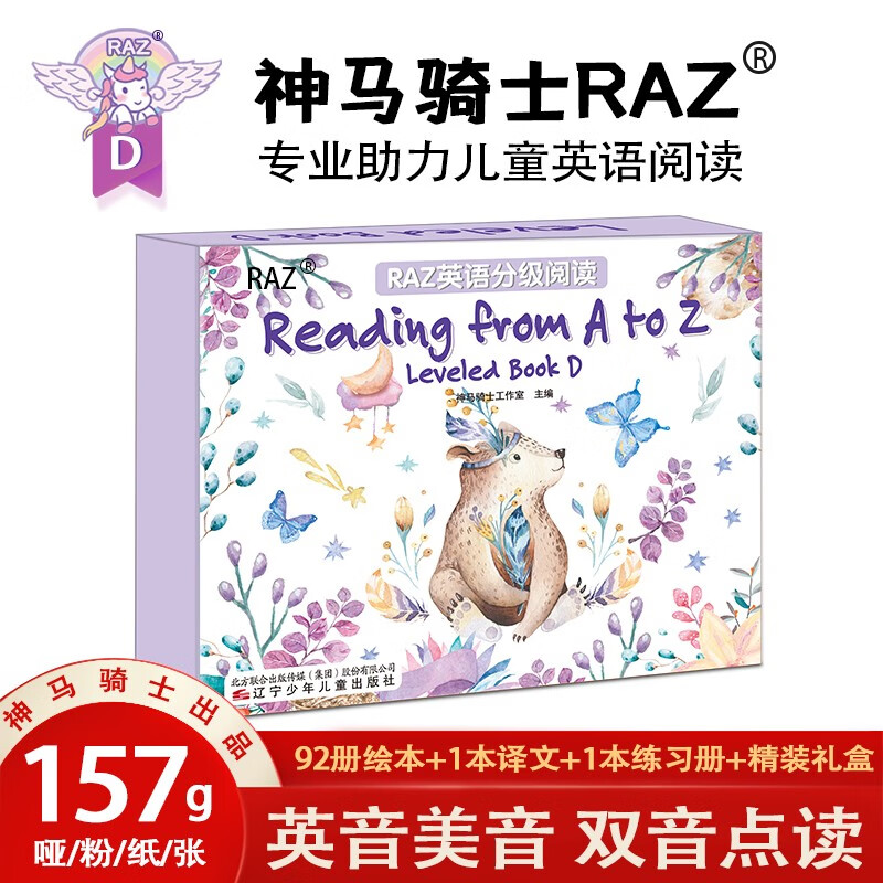 UnlockYourChild'sPotentialwithRAZ'sHigh-QualityEducationalProducts|可以看少儿英语价格波动的App