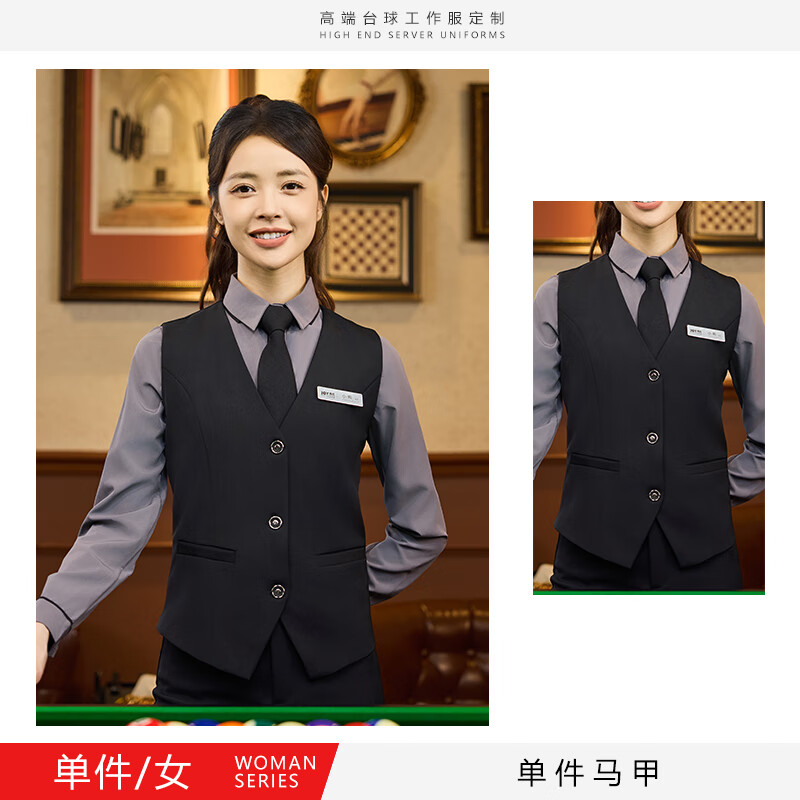 怡情姿酒店餐饮服务员工作服男女秋同款西餐厅饭店台球马甲套装KTV工装 女-黑色马甲 S