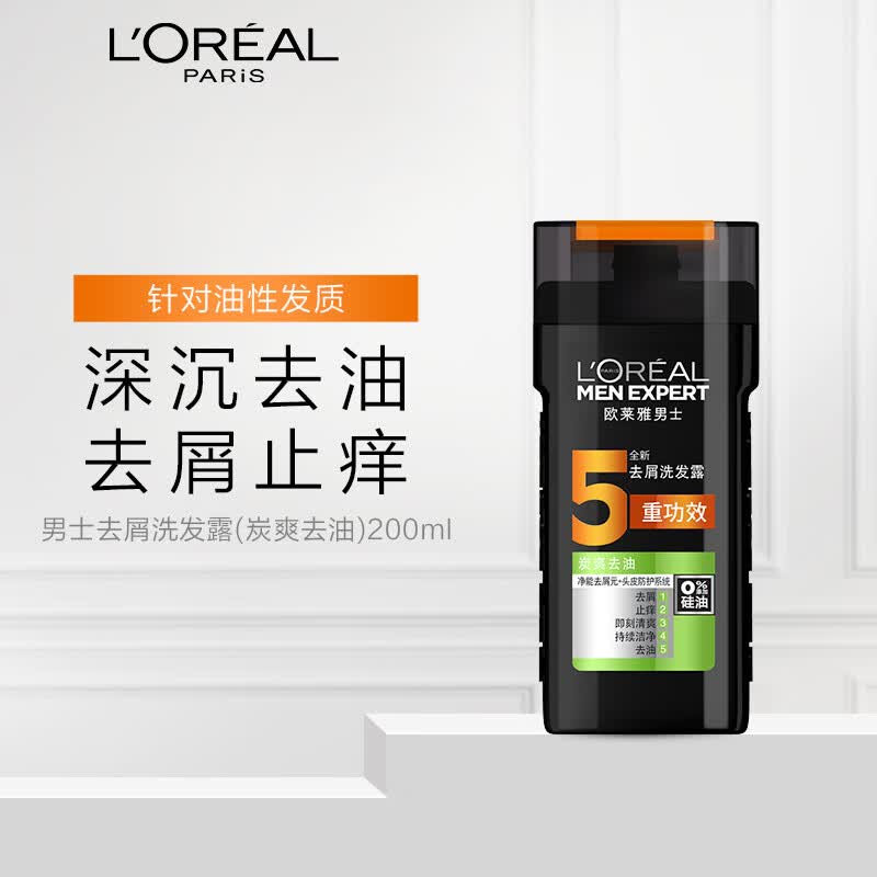 欧莱雅男士去屑洗发露(炭爽去油)200ml（新老包装随机发货）怎么看?