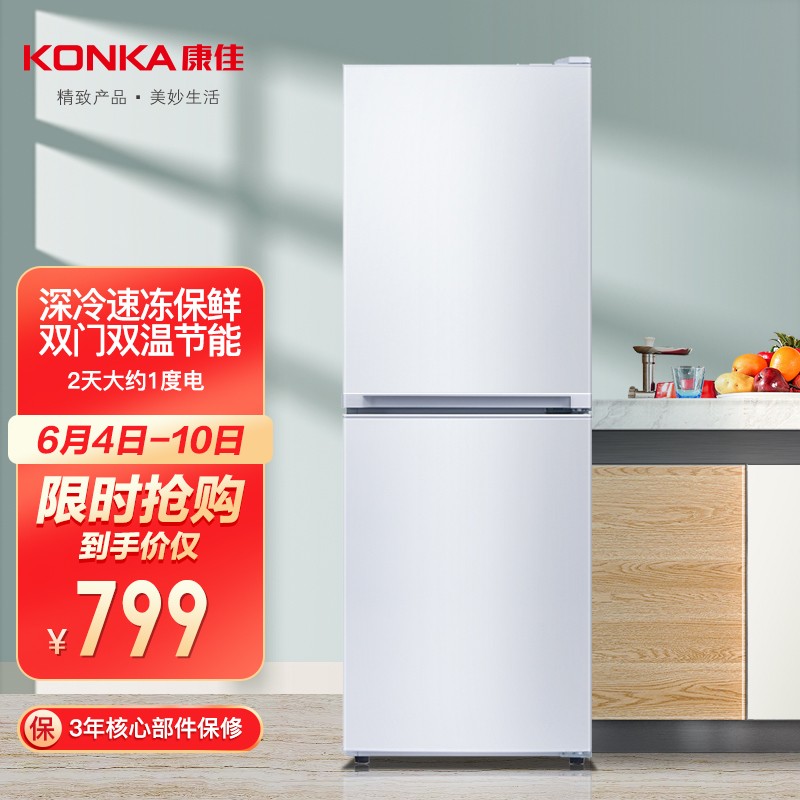 36570/【新品】康佳(KONKA)186升 两门双门迷你小型电冰箱 家用租房宿舍用 节能省电 冷藏冷冻 陶瓷白186L(BCD-186GB2S)