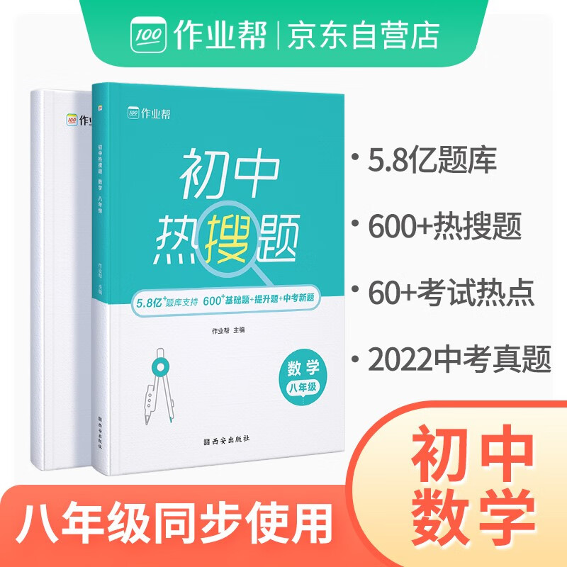 如何查看初二八年级的历史价格|初二八年级价格比较