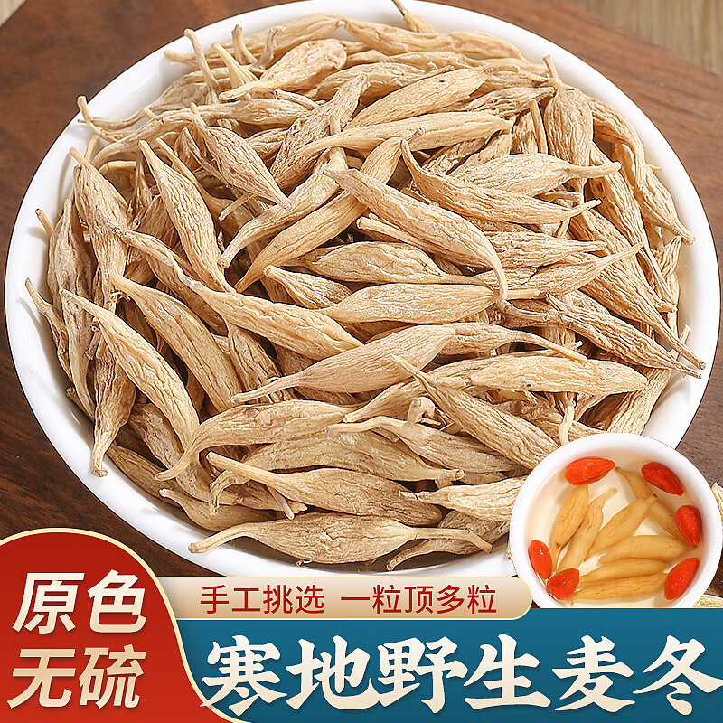 唯昱记 四川野生麦冬精选中药材干货泡水泡茶煲汤料新货元气四宝茶原料 野生麦冬250克【罐装】