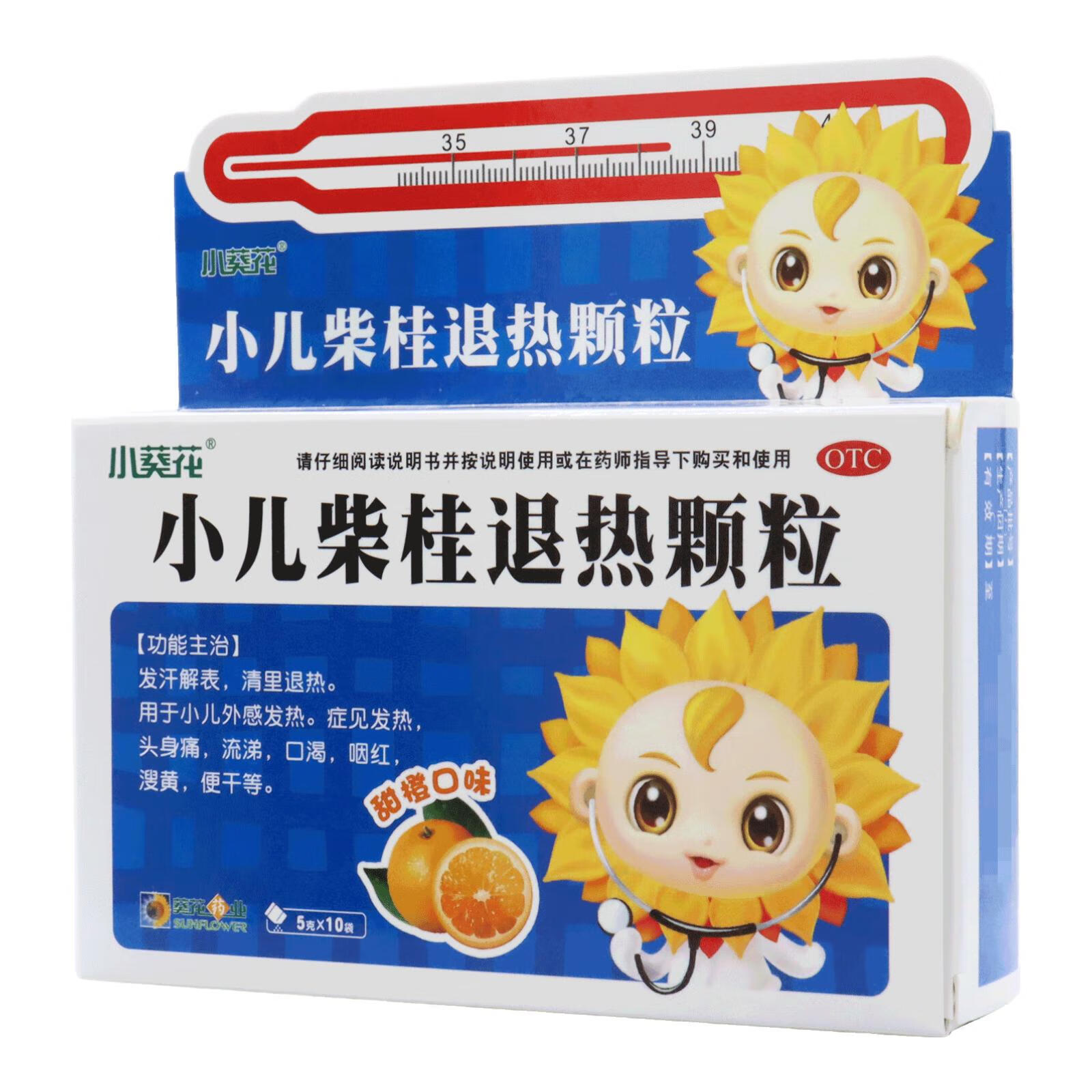 小儿柴桂退热颗粒 5gx10袋/盒 发热 1盒装
