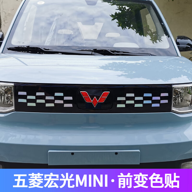 五菱宏光mini ev中网贴纸马卡龙黑色车标贴银色车标车身改装 宏光mini