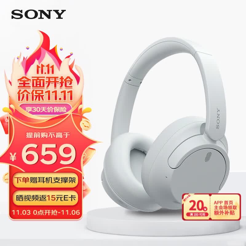 索尼（SONY）WH-CH720N头戴式无线蓝牙耳机 AI智能主动降噪重低音 网课英语学习游戏电脑耳麦适用安卓苹果 白色使用感如何?