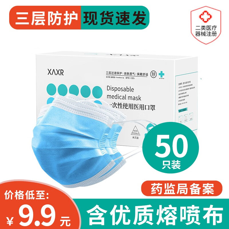 口罩历史价格走势,XAXR品牌高性价比口罩推荐