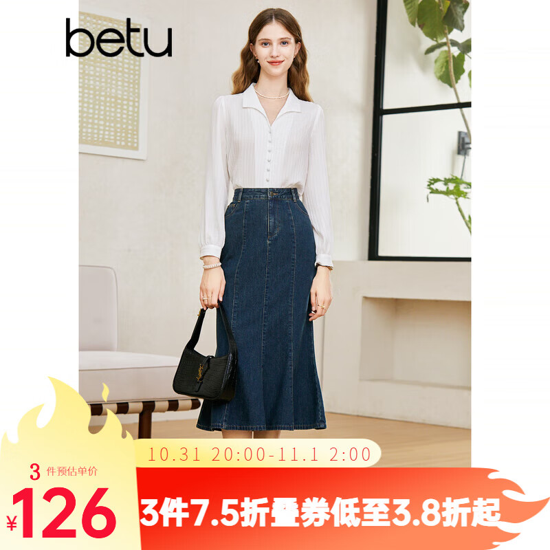 百图betu女装2023秋季新款半身裙高腰鱼尾型牛仔半身裙女2308T64 深牛仔蓝 M使用感如何?