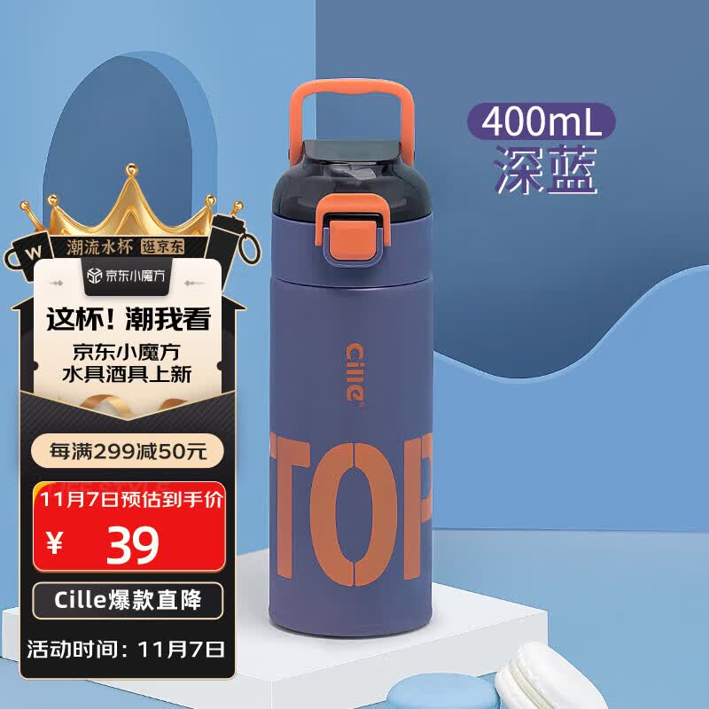 希乐保温杯男女士户外健身运动旅行简约便携316不锈钢大容量水杯400ml怎么看?