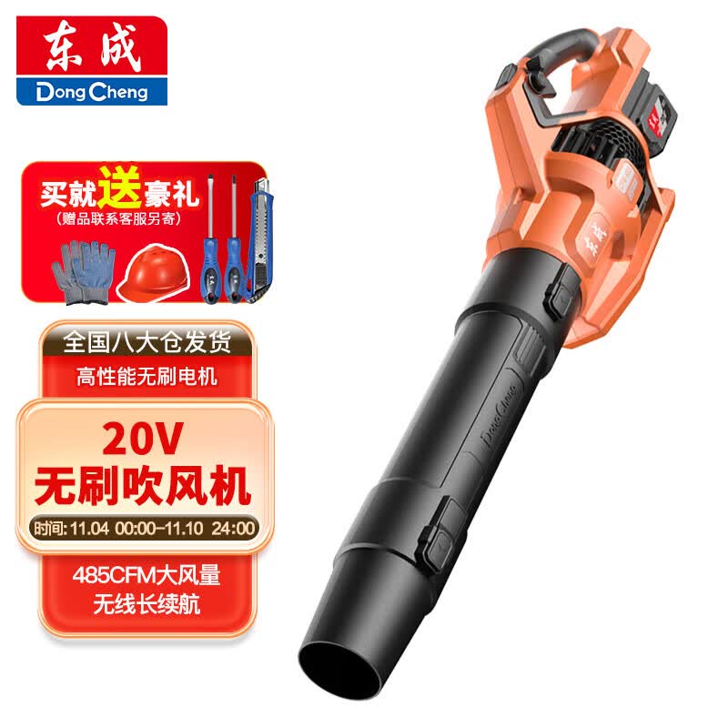 东成吹风机锂电无刷DCQF20141HM 20V单电6.0Ah大功率灭火树叶吹尘机高性价比高么?