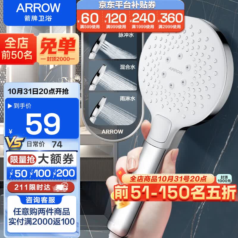 箭牌（ARROW） 手持花洒增压淋浴手持单花洒莲蓬喷头 增压多档手持花洒头（银色款）怎么样,好用不?