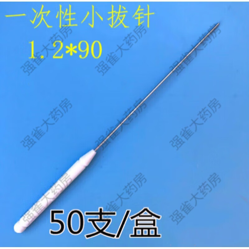 一次性拨针 一次性小拨针 小圆针 圆头拨针 松筋针拨松针松筋针塑柄50