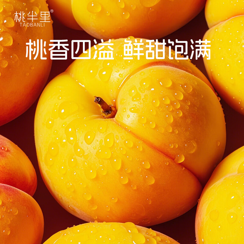 桃半里【胖东来同款】尝鲜装 有机黄桃罐头320g 新鲜应季水果 黄桃果肉 有机黄桃罐头320g*2罐