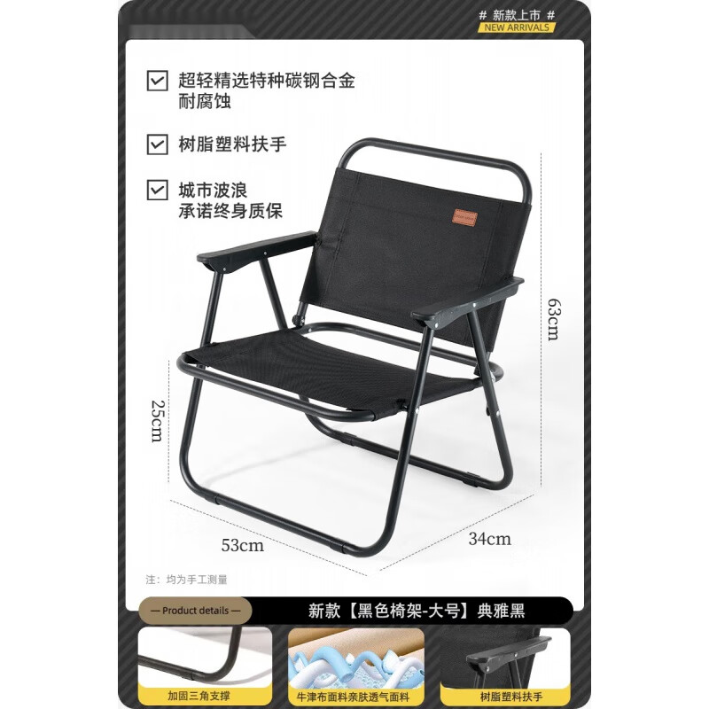 生态宜家【官方直销】户外折叠椅便携钓鱼城市波浪子式野餐克米特椅超