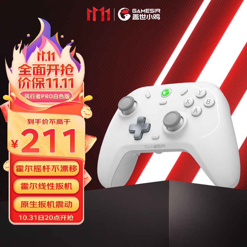 盖世小鸡GAMESIR-风行者pro无线游戏手柄switch手柄 手机安卓苹果PC蓝牙电脑三模Steam特斯拉原神塞尔达怎么样,好用不?